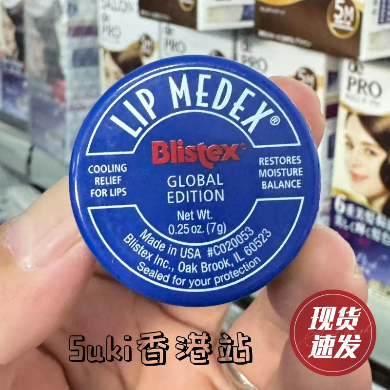 碧唇小蓝罐唇膏唇膜滋润保湿