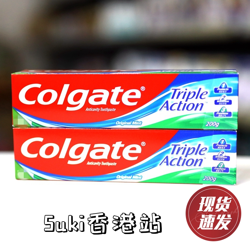 港版进口高露洁三重功效牙膏三色