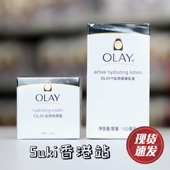正品 OLAY玉兰油滋润保湿 霜100g补水保湿 香港版 滋润面霜 男女通用