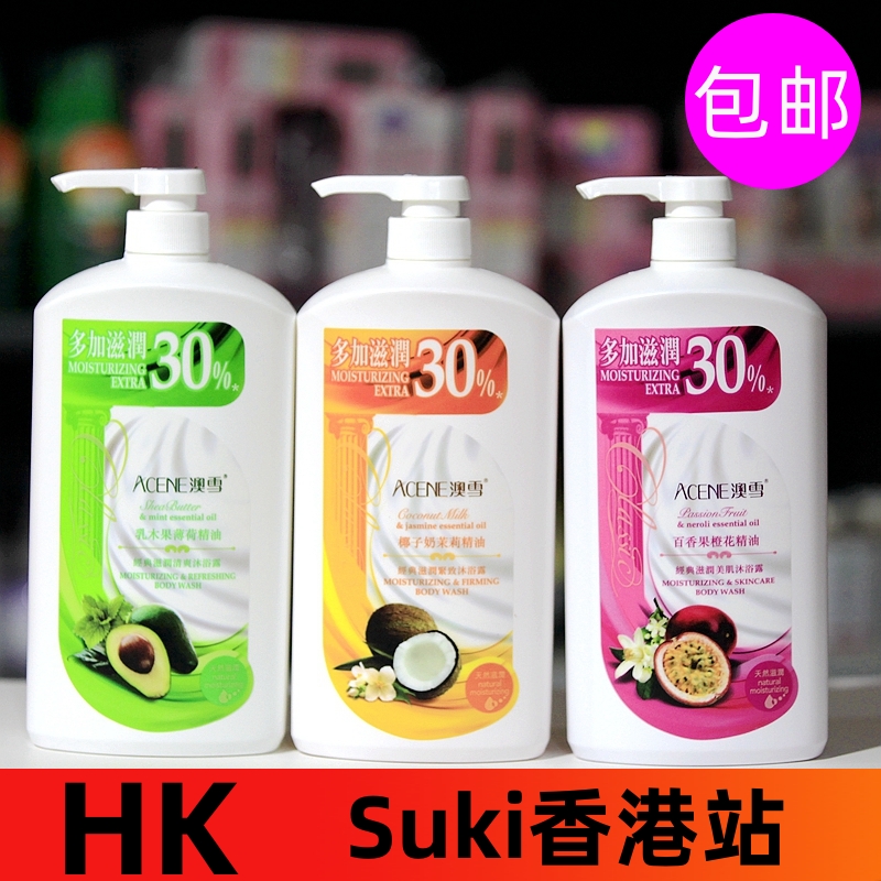 港版澳雪沐浴露1200ml清爽