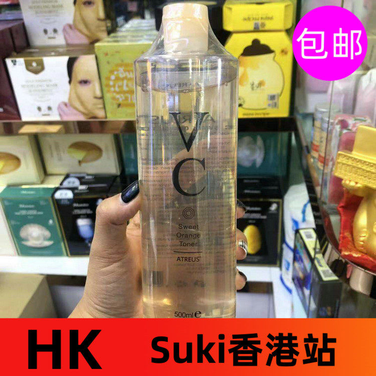 泰国atreus VC水爽肤水收缩毛孔保湿补水控油亮白淡化痘印化妆水