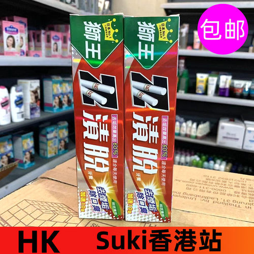 狮王去烟渍除口臭牙膏