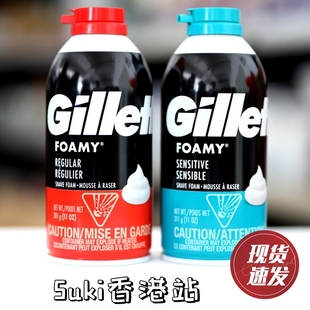 美国进口吉列剃须泡沫红色润滑型古龙香剃须膏311g原味迷你盖