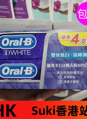 香港港版进口欧乐B牙膏薄荷炫白