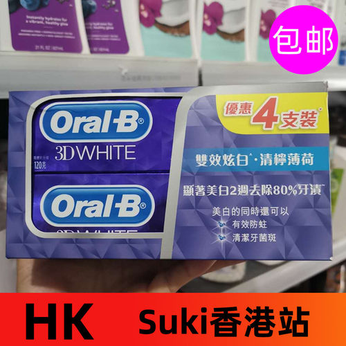 香港港版进口欧乐B牙膏薄荷炫白