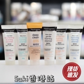 港版 露得清洗面乳洗面奶清爽控油抗黑头滋润保湿 洁净脸部去角质