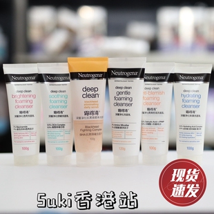 港版 洁净脸部去角质 露得清洗面乳洗面奶清爽控油抗黑头滋润保湿