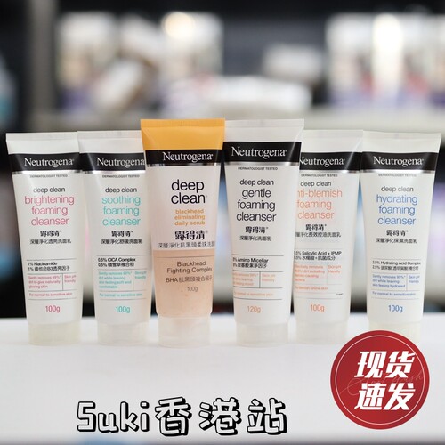 进口露得清洗面乳洁面乳控油