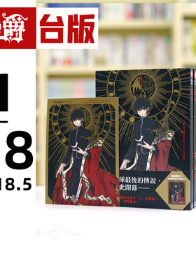 漫爵现货 CLAMP PREMIUM COLLECTION X 战记1-18（+18.5）共19本 第一部+第二部 台版漫画书 角川