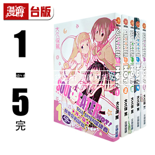 台正版 尖端书 大久保笃 漫画 完 原版 漫爵现货 包邮 噬魂者NOT