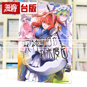 现货 漫爵 东方Project二次创作系列 死神今日亦划水度日 角川 あずま あや 收录东方茨歌仙外传故事 进口原版