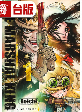 #漫爵 THE MARSHAL KING 执行官之王1 台版漫画书 长鸿 Boichi 进口原版