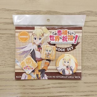 现货周边 为美好的世界献上祝福 素晴吧唧 官方限定胸章组 共3枚