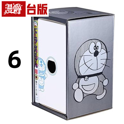 #漫爵 哆啦A梦6 50周年纪念特别版 附书盒 台版漫画书 青文 藤子‧F‧不二雄 进口原版