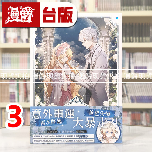 现货 漫爵 轻小说某天成为公主3 深空 Plutus 25开 台版图书 进口原版