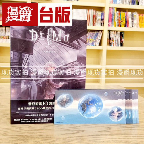 漫爵美术设定尖端雷亚游戏台版