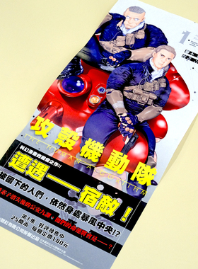 攻壳机动队THE HUMAN ALGORITHM 1 海报 付发货成本 含海报筒