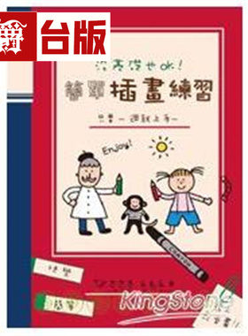 漫爵 没基础也OK！简单插画练习 三悦 sasaki tomoe 台版图书 进口原版