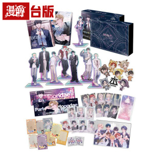 现货 漫爵 患上不出道就会死的病1+2STAND Ver.官网限定特装版 知翎 DS.Back 台版图书