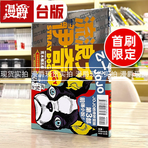 轻小说流浪犬伊奇首刷限定版