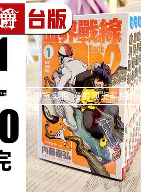 现货漫画血界战线Back2Back