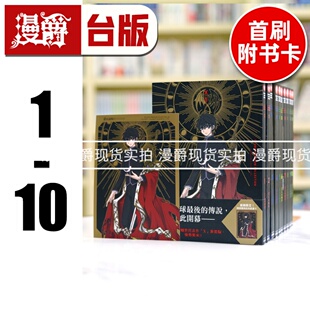 现货 漫爵 CLAMP PREMIUM COLLECTION X战记 1-10 第一部 台版漫画书 角川 繁体