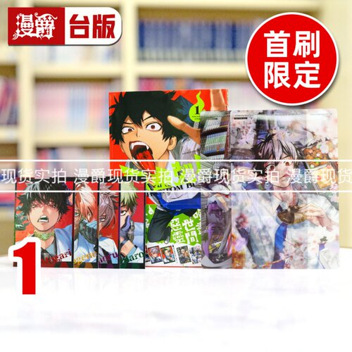 现货 漫爵 恶灵克星1首刷限定版 幻影敢死队 台版漫画书 东立 ネオショコ