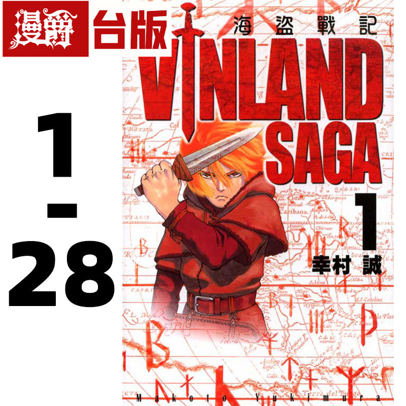 漫爵 海盗战记 1-28 台版漫画 冰海战记 东立 幸村诚,书籍/杂志/报纸,漫画类原版书,淘宝优惠券,粉丝福利购,淘宝优惠卷