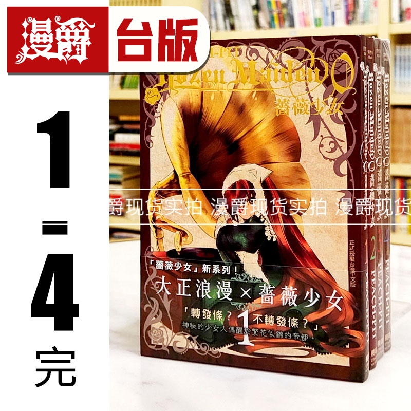 RozenMaiden0蔷薇少女1