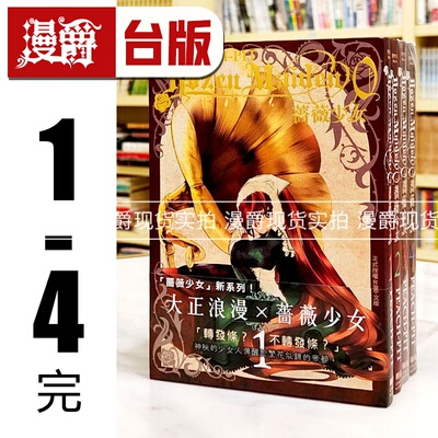 RozenMaiden0蔷薇少女1