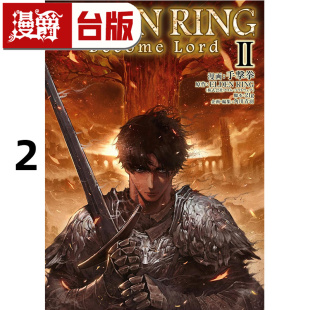 Become 台版 漫爵 RING 艾尔登法环 进口原版 黄金树之路 Lord ELDEN 角川 漫画书 2完 全彩16开 手击拳