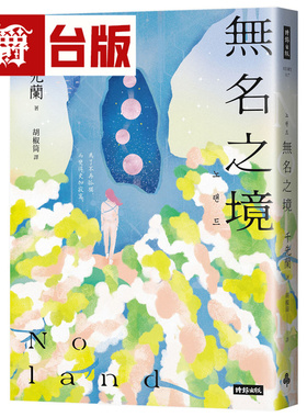 漫爵 Noland无名之境 时报 千先兰 小说 台版图书 进口原版