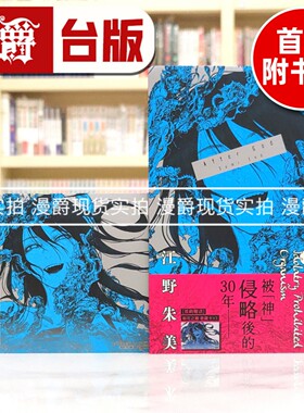 现货 漫爵 After God 神堕之境1 台版漫画书 尖端 江野朱美 进口原版