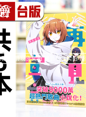 现货 漫爵 轻小说 再见宣言系列1-6 角川 三月みどり 再见宣言+有害人物+精英 ELITE+TAMAYA+Shotgun All+起司  台版书籍