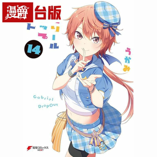 现货 漫爵废天使加百列14 台版漫画 角川 うかみ 繁体中文书
