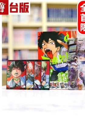 现货 漫爵 恶灵克星1-4 全套首刷限定 含大量限定周边 幻想敢死队 台版漫画书 东立 ネオショコ 进口原版