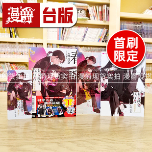 现货 轻小说春夏秋冬代行者 拂晓射手 首刷限定版 东立 暁佳奈