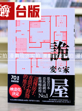 现货 漫爵 诡屋 春天 雨穴 小说 台版书籍