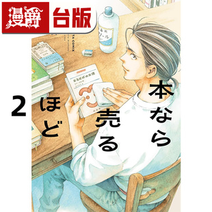 台版 漫画书 角川 绘本 十月堂旧书事2 儿岛青 进口原版 漫爵