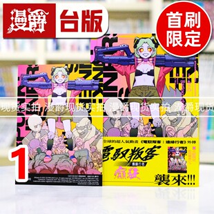 台版 漫画书 进口原版 电驭叛客：边缘行者 赛博朋克2077 癫狂1首刷附卡 あさ 漫爵 角川