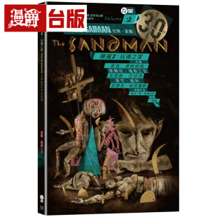 #漫爵 睡魔2:玩偶之家(三十周年典藏封面纪念版) 台版漫画书 奇幻基地 尼尔.盖曼 16开全彩 台版图书 进口原版
