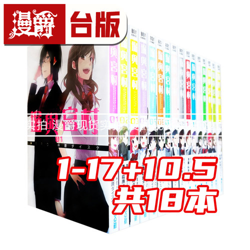 堀与宫村漫画全套漫爵