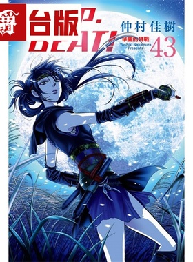 现货 漫爵 SKIPBEAT 华丽的挑战43 台版漫画书 东立 仲村佳树