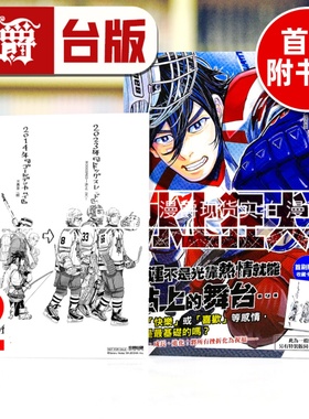 现货 漫爵 DOGSRED 冰上狂犬2 台版漫画书 尖端 野田サトル 野田悟 黄金神威作者 进口原版