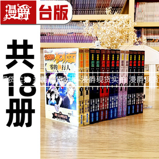 现货 漫爵 剧场版改编漫画 名侦探柯南 合集 共18本 青山刚昌 青文