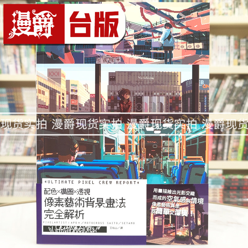 像素艺术背景画法完全解析