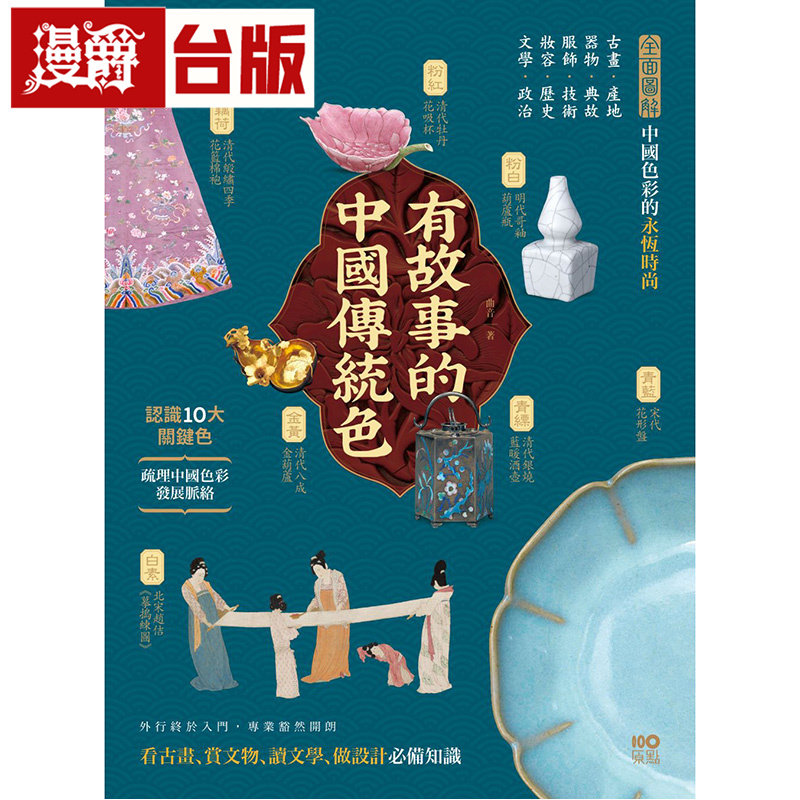 漫爵 室内设计手绘制图必学3透视图【畅销增订3版】 麦浩斯 陈镕 台版图书 原版图书