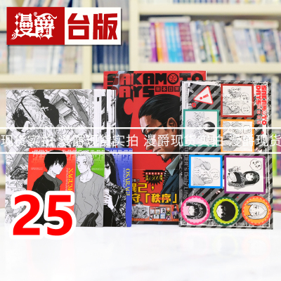 现货 漫爵 SAKAMOTO DAYS 坂本日常25首刷限定版 附复制名场面卡(10入)半断贴纸(1入)角色小卡(4入) 台版漫画 东立 铃木祐斗