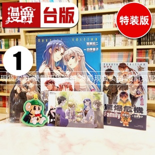 现货 漫爵 轻小说 惊爆危机 Family 1特装版 角川 贺东招二 全金属狂潮 台版图书 进口原版