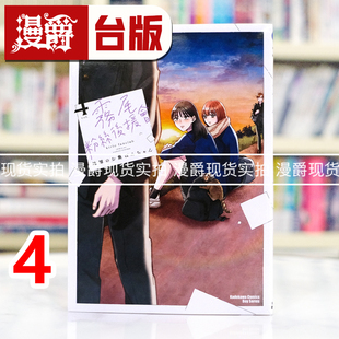 现货 漫爵 雾尾粉丝后援会4 台版漫画书 角川 地球のお鱼ぽんちゃん 进口原版